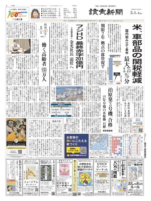 Yomiuri Shinbun