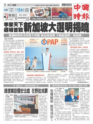 China Times