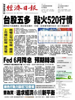 Economic Daily News