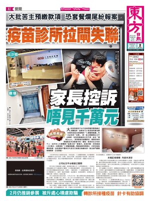Oriental Daily News