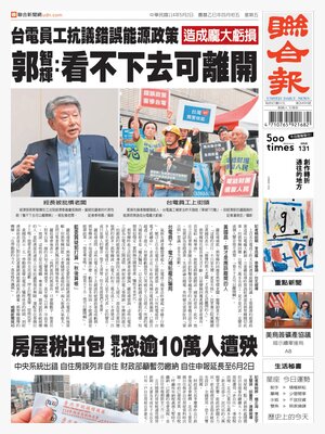 United Daily News