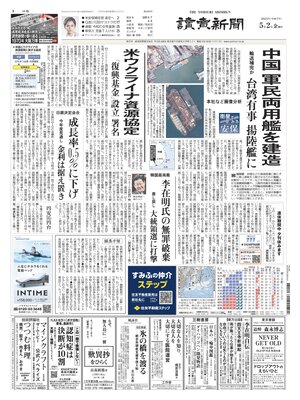 Yomiuri Shinbun