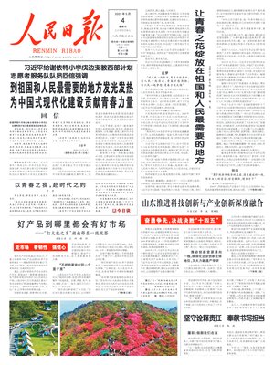 People's Daily