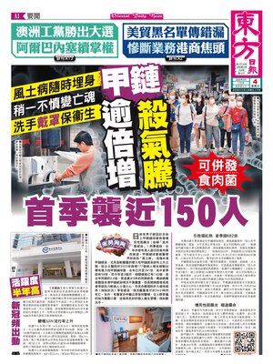 Oriental Daily News
