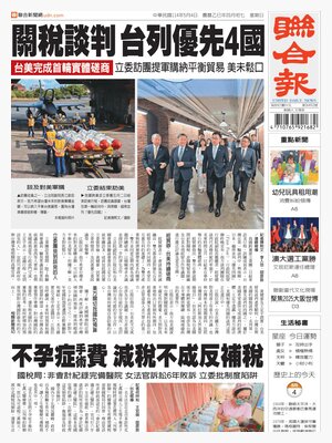 United Daily News