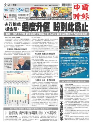 China Times