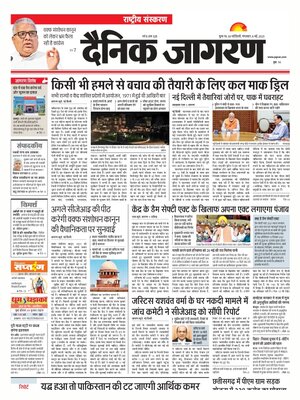 Dainik Jagran
