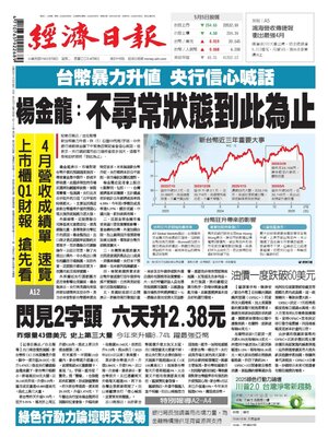 Economic Daily News