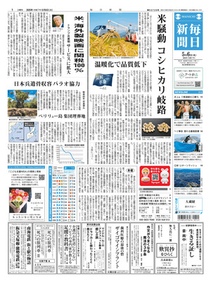 Mainichi Shinbun