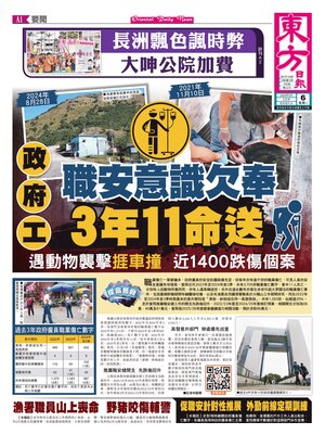 Oriental Daily News