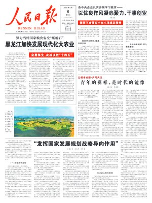 People's Daily