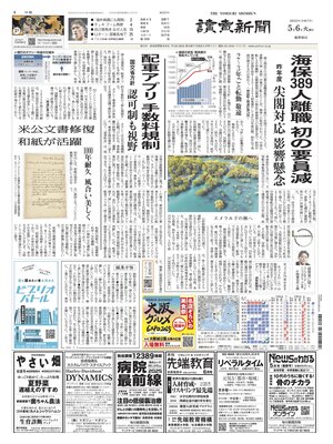 Yomiuri Shinbun