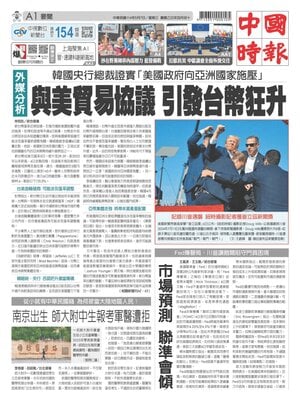 China Times