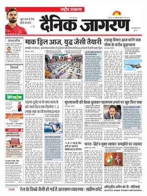 Dainik Jagran