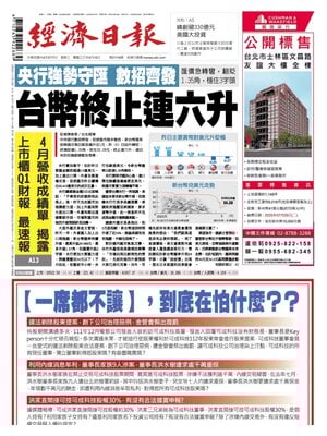 Economic Daily News