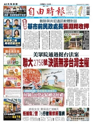 Liberty Times