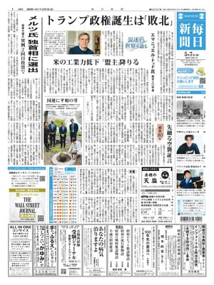 Mainichi Shinbun