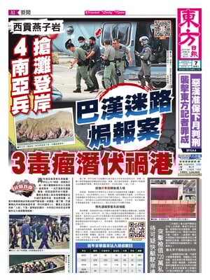 Oriental Daily News