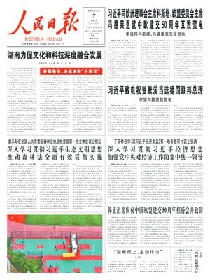 People's Daily