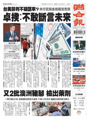 United Daily News
