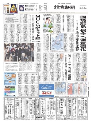 Yomiuri Shinbun