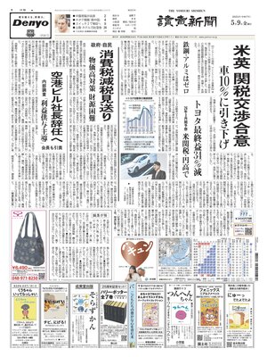 Yomiuri Shinbun