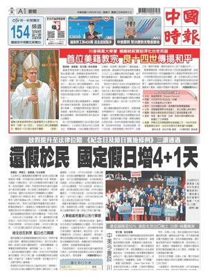 China Times