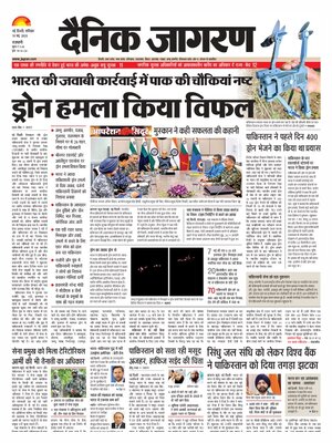Dainik Jagran