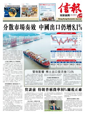 Hong Kong Economic Journal