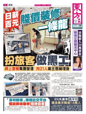 Oriental Daily News