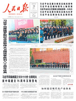 People's Daily
