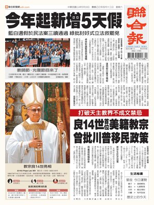 United Daily News