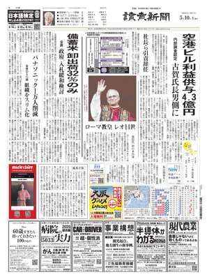 Yomiuri Shinbun