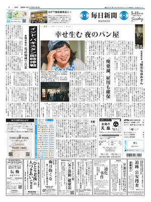 Mainichi Shinbun
