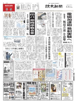 Yomiuri Shinbun