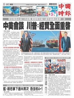 China Times