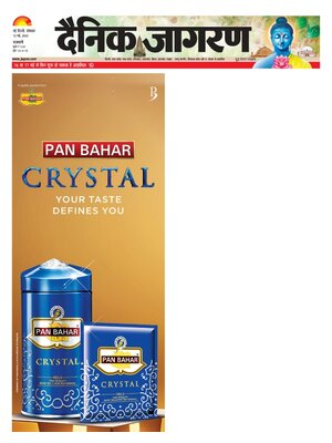 Dainik Jagran