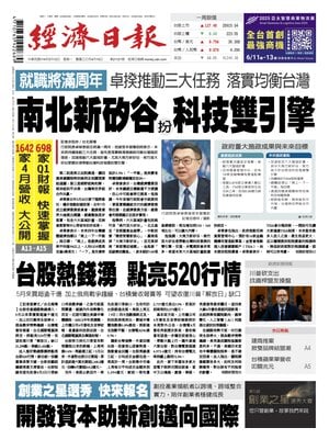 Economic Daily News