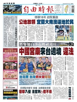 Liberty Times