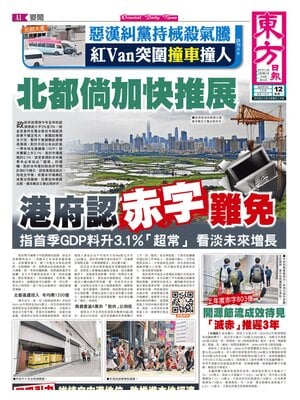 Oriental Daily News