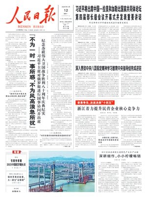 People's Daily