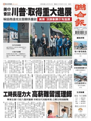 United Daily News