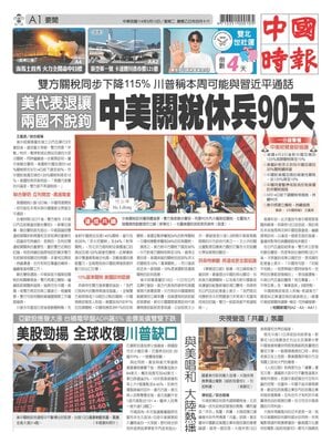 China Times