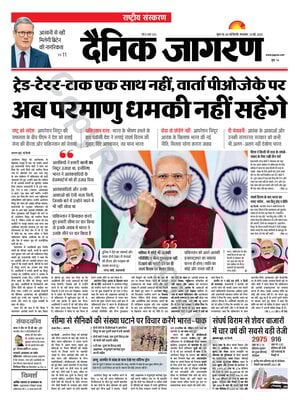 Dainik Jagran