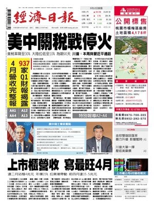 Economic Daily News