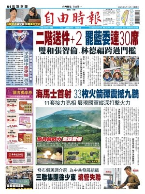 Liberty Times