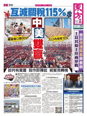 Oriental Daily News
