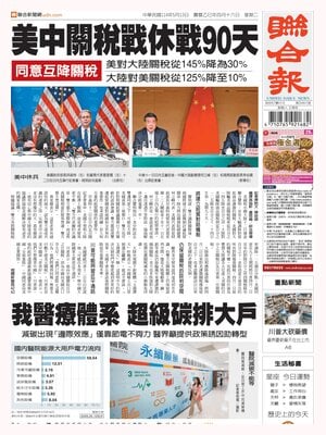 United Daily News