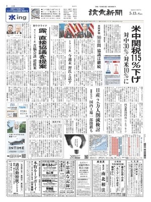 Yomiuri Shinbun