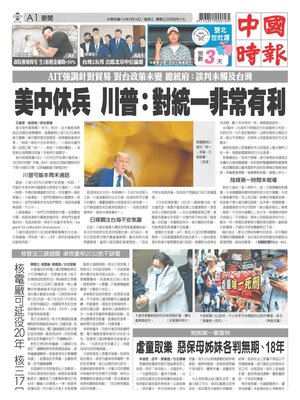 China Times